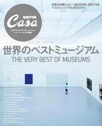在飛比找誠品線上優惠-Casa BRUTUS特別編集: 世界のベストミュージアム