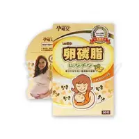 在飛比找PChome24h購物優惠-孕哺兒 卵磷脂+磷脂質PS膠囊90粒