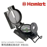 【HAMLET】ARMY LENSATIC COMPASS 軍用透鏡式指北針(B101)