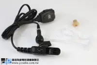 在飛比找Yahoo!奇摩拍賣優惠-[嘉成電]JD-201 P6600 MOTOROLA XiR