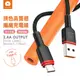【WUW 加利王】拼色系列 USB to Type-C 2.4A快充數據線 傳輸充電線(X203)1M