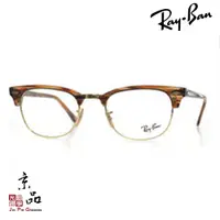 在飛比找蝦皮商城優惠-【RAYBAN】RB 5154 5751 51mm 玳瑁棕色