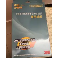 在飛比找蝦皮購物優惠-3M 淨呼吸 Slimax超薄美型空氣清淨機-專用替換濾網-