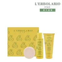 在飛比找momo購物網優惠-【L’ERBOLARIO 蕾莉歐】香水檸檬旅行組