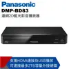 【Panasonic國際】連網2D藍光播放器 DMP-BD83內附原廠HDMI線 (9.5折)