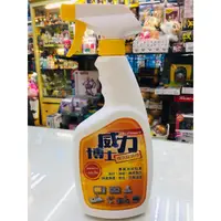 在飛比找蝦皮購物優惠-逢甲爆米花玩具店 全新 特價 台灣製造 威力博士 強效除油劑