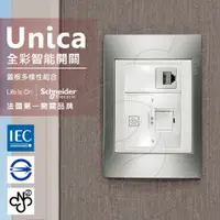 在飛比找PChome24h購物優惠-法國Schneider Unica Plus埋入式資訊網路/