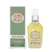 在飛比找環球Online優惠-LOCCITANE歐舒丹 杏仁美膚油 100ml_國際航空版