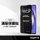 【超取免運】美特柏 Super-D 滿版保護貼 適用三星 A54 (5G) 彩色全覆蓋鋼化玻璃膜 螢幕保護貼 防刮防爆