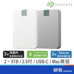 SEAGATE 希捷 ULTRA TOUCH 2TB/4TB/5TB 行動硬碟 隨身硬碟 三年資料救援 MAC兼容