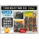 【嚴選SHOP】不銹鋼 鋼絲球 80g 鋼絲球刷 (1包1入) 附發票 超強去污鍋刷 不銹鋼鍋刷 金剛刷 【K317】