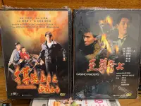 在飛比找Yahoo!奇摩拍賣優惠-［收藏王DVD］港版-至尊無上1/2（國/粵語）-劉德華/譚