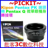 在飛比找Yahoo!奇摩拍賣優惠-KIPON Pentax PK K鏡頭轉賓得士 Pentax