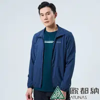 在飛比找PChome24h購物優惠-【ATUNAS 歐都納】男款精彩隨行外套 (A2GA2306