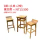 【吉迪市柚木家具】實木吧台桌椅組 PRCH001A-SET1