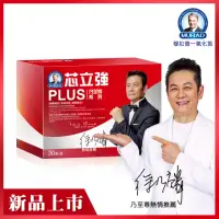 在飛比找momo購物網優惠-【穆拉德】乃至尊芯立強PLUS膠囊30粒/盒(血橙、黑大蒜、