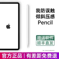 在飛比找蝦皮購物優惠-✐奢姿電容筆ipad筆觸控筆apple pencil蘋果20