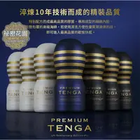 在飛比找蝦皮購物優惠-精裝禮盒版日本TENGA Premium 10周年限量紀念杯