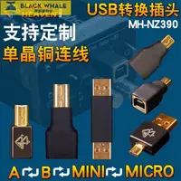 在飛比找露天拍賣優惠-Music Heaven MH-NZ390 A B MINI