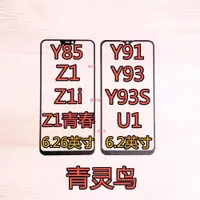 在飛比找ETMall東森購物網優惠-適用VIVO Y85 Z3 Z3X Z1 Y89 Y91 Y