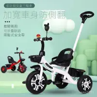在飛比找蝦皮購物優惠-兒童輕便三輪車 1-3-6嵗寶寶通用 腳踏推車 嬰兒外出手推