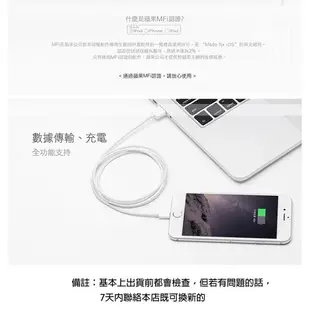 犀牛盾 蘋果原廠認證 MFi apple iPhone 8 iPhone 7 plus 充電線