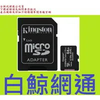 在飛比找蝦皮購物優惠-含稅 金士頓 Kingston Micro SDXC 64G