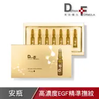 在飛比找momo購物網優惠-【DF 美肌醫生】EGF逆時撫紋高效安瓶7入組