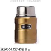 在飛比找環球Online優惠-膳魔師【SK3000-MGD-D】470cc金屬五色附湯匙福