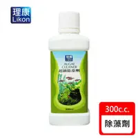 在飛比找ETMall東森購物網優惠-LIKON 理康-水質處理系列_超級除藻劑 300C.C. 