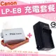 【小咖龍】 Canon LP-E8 充電套餐 副廠電池 + 座充 鋰電池 充電器 LPE8 EOS 600D 650D 700D