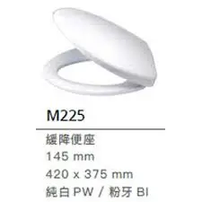 凱撒馬桶蓋M220 / MS220 / M225 / M281 / M282 / M221 / M232