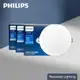 【飛利浦PHILIPS】LED崁燈 DN032B 12.5W 15cm嵌燈 同 DN030B 14W (6.4折)