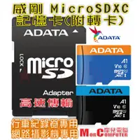 在飛比找蝦皮購物優惠-★摩兒電腦☆ADATA 威剛 32G 64G 128G 25