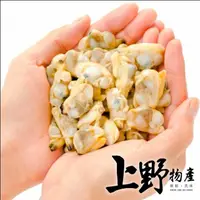 在飛比找momo購物網優惠-【上野物產批發館】冷凍去殼海瓜子清肉(500g±10%/包)