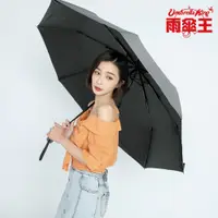 在飛比找PChome24h購物優惠-【雨傘王-終身免費維修】BigRed 安全感DARK-灰色