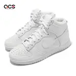 NIKE 休閒鞋 DUNK HI RETRO PRM 男鞋 白 全白 拾 高筒 PICK UP 限量 DO2321-111