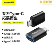 在飛比找露天拍賣優惠-USB 3.1 Adapter OTG Type C to 