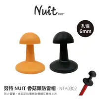 在飛比找蝦皮商城優惠-【努特NUIT】 NTA0302 香菇頭防雷帽 黑 橘 台灣