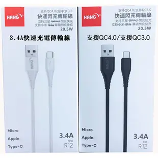 『3.4A Micro 充電線』台哥大 TWM Amazing A57 A6 A6S A7 A8 支援QC3.0 傳輸線