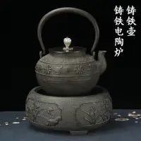 在飛比找樂天市場購物網優惠-日本鑄鐵茶壺無涂層純手工鐵壺燒色茶色老鐵壺鑄鐵電陶爐茶具套裝