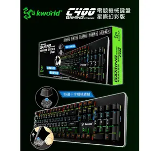 【藍海小舖】KWORLD 廣寰 C400星際幻彩版電競機械鍵盤