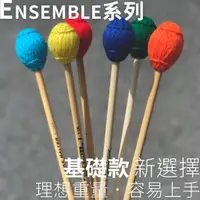 在飛比找蝦皮購物優惠-【Buffalo Music】Balter Mallets 