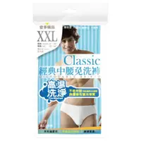 在飛比找屈臣氏網路商店優惠-ANDOU 精品經典中腰免洗褲男仕型 XXL 5’s