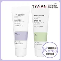 在飛比找蝦皮購物優惠-底妝加分秘密💞【蒂唯恩】韓國 THE FACE SHOP 輕