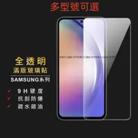 在飛比找蝦皮購物優惠-OPPO透明滿版玻璃貼 R17 R17PRO R9 PLUS