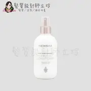 立坽『免沖洗護髮』新德揚公司貨 NEWSHA 漆樹果高機能結構乳250ml HH06 HH11