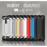在飛比找蝦皮購物優惠-LG G7二合一全包金剛鐵甲防摔套 LG G5 G6防滑耐摔
