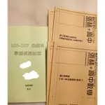 105~107年自然北區&全國學測模考試題/101~106年數學北區指考模考試題/90~108年數學歷屆指考試題 高中