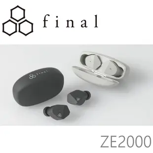 東京快遞耳機館日本Final ZE2000 新經典 IPX4 獨家單體 aptX 真無線藍牙耳機 (10折)